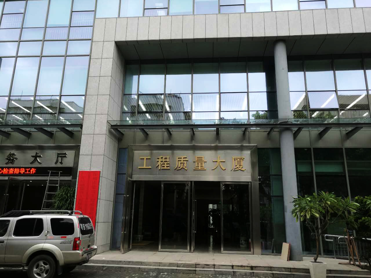 深圳建设工程质量检测中心水蓄冷中央空调工程