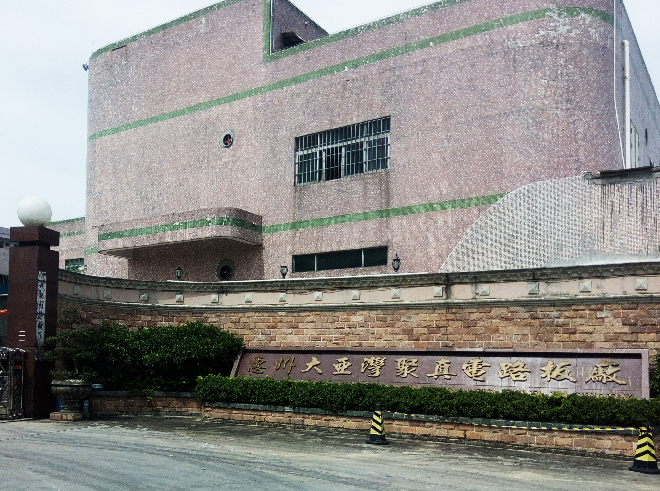 惠州市大亚湾聚真电路板厂-水蓄冷中央空调采用Ultimate布水器