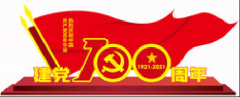 赤心向党——海吉源热烈庆祝中国共产党成立100周年！